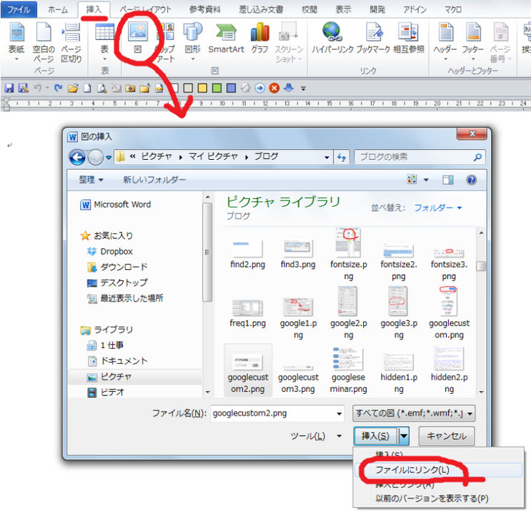 コード 選択した図をリンクして挿入するwordマクロ みんなのワードマクロ