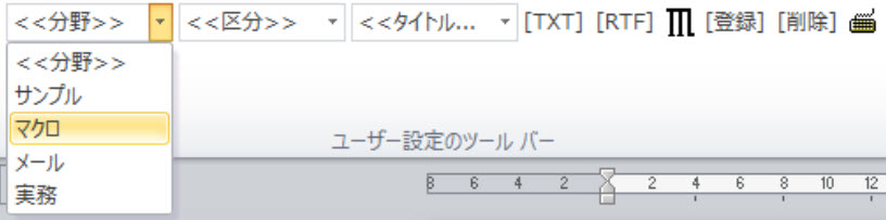 コード 定型句を活用するwordマクロ 例１ みんなのワードマクロ