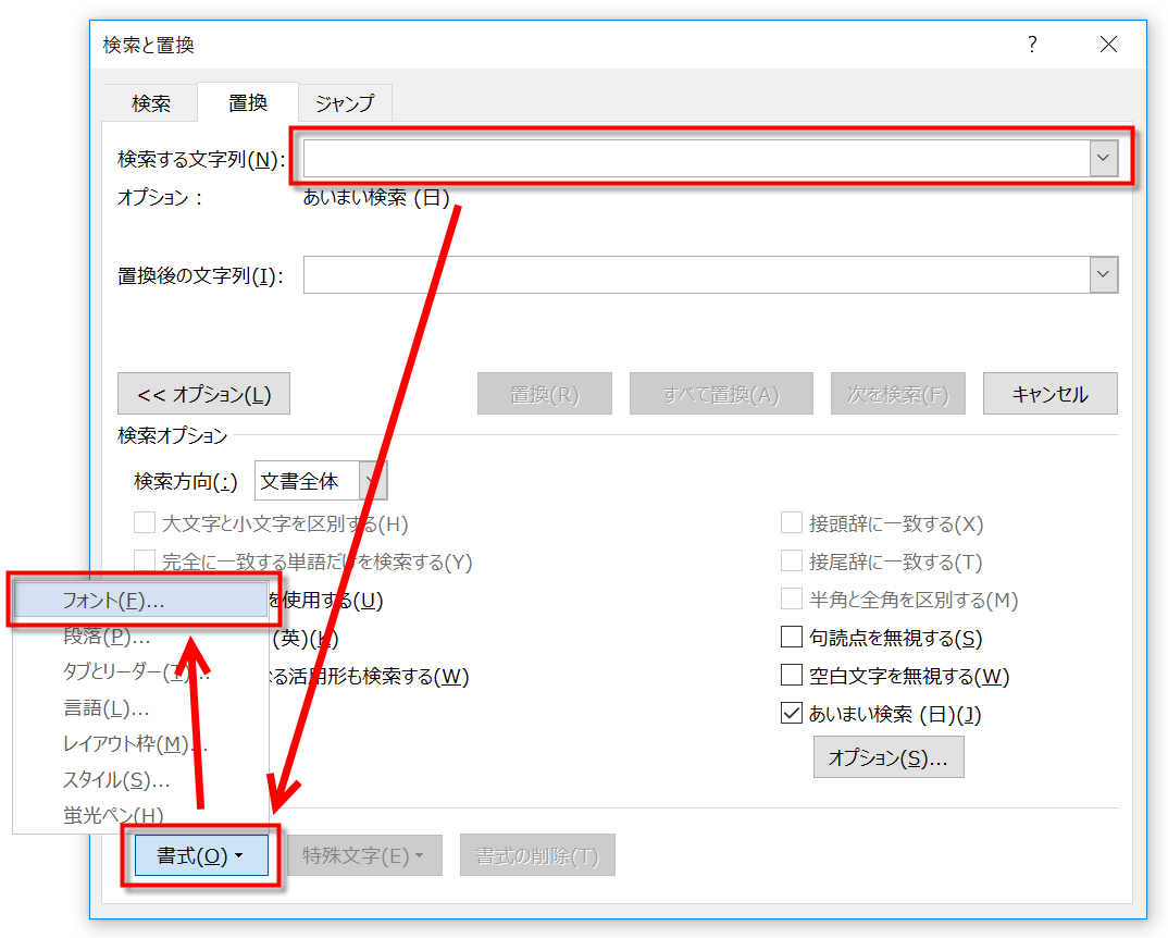 Word 検索と置換 ダイアログボックスにて文字色を変換する みんなのワードマクロ