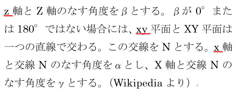 Word 日本語フォントのギリシャ文字を英語フォントのギリシャ文字にする みんなのワードマクロ