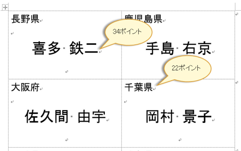 コード Excelファイルから名札を自動生成するwordマクロ みんなのワードマクロ