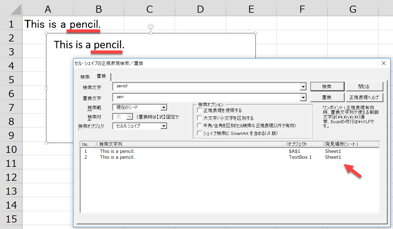 置き換え エクセル エクセルでキーワードを一括で置換する「SUBSTITUTE関数」を解説