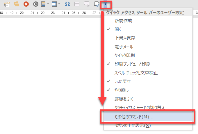 Office テキストのみ保持して貼り付けをショートカットキーで実行する みんなのワードマクロ