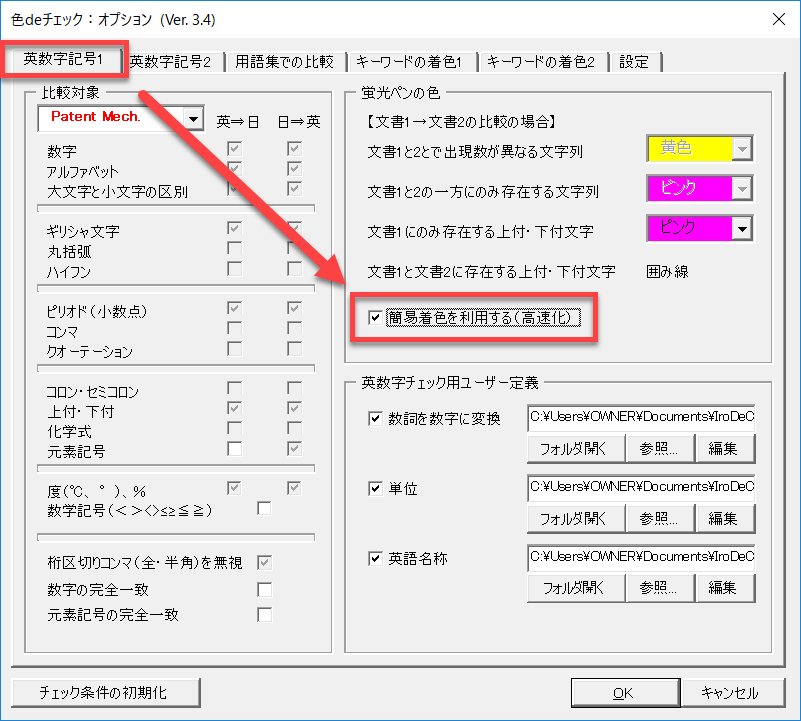 は 数字 と 半角 英