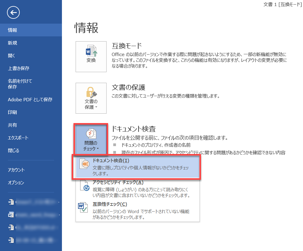 コード コメントの挿入者名と変更履歴の校閲者名を 作成者 に変更するwordマクロ みんなのワードマクロ