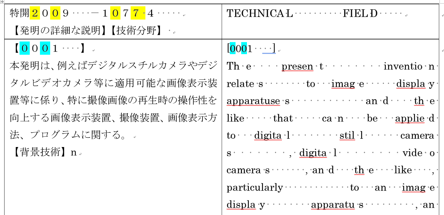 Word 16 置換機能に不具合 みんなのワードマクロ