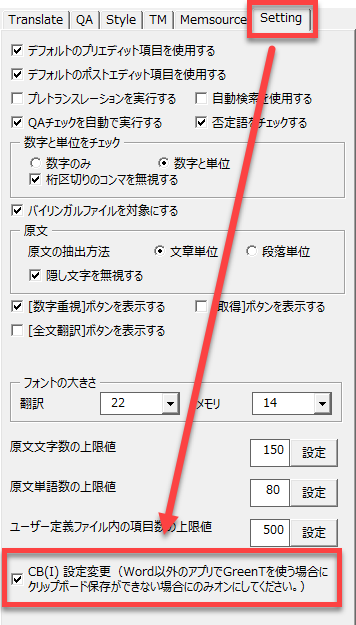 Word以外のアプリでgreentを使う方法 みんなのワードマクロ