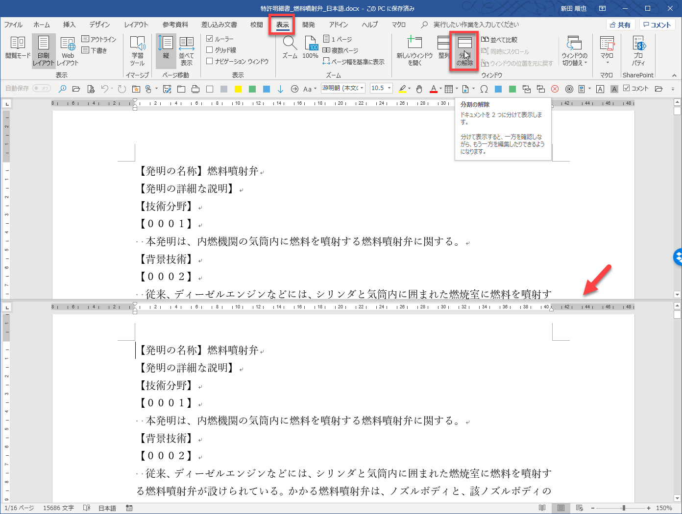 Word 同一ファイル内の文章の表現を比較する方法 みんなのワードマクロ