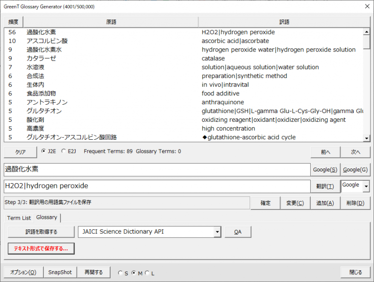 JAICI Science Dictionary Pro の使い方 みんなのワードマクロ