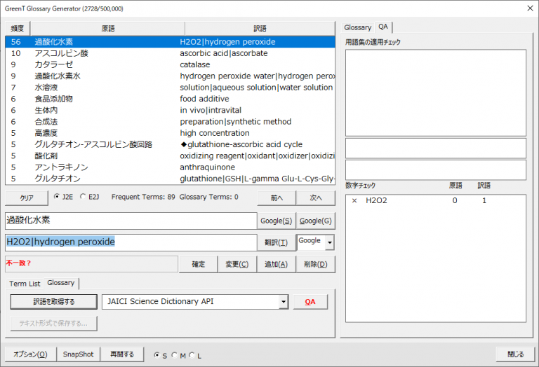 JAICI Science Dictionary Pro の使い方 みんなのワードマクロ