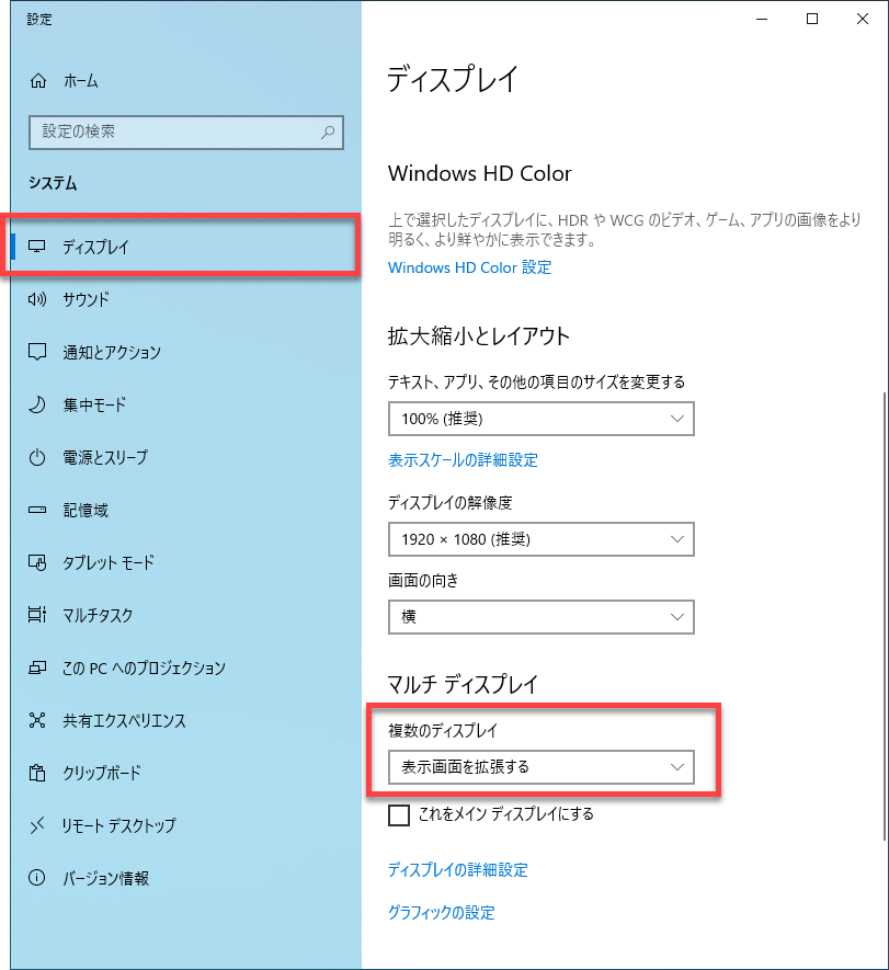 Windows 10 突然デュアルディスプレイが表示されなくなった場合の対処方法 みんなのワードマクロ