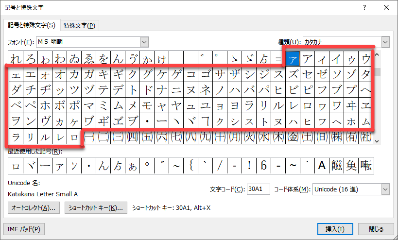 Word ひらがな や カタカナ をワイルドカードで検索する みんなのワードマクロ